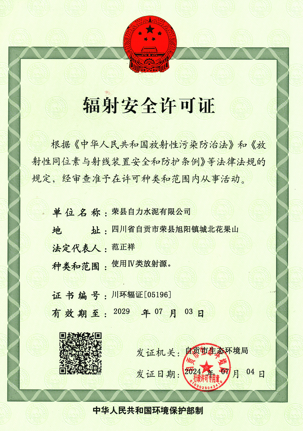 ׯ�к���Ϸ(�й�)�ɷ����޹�˾-����