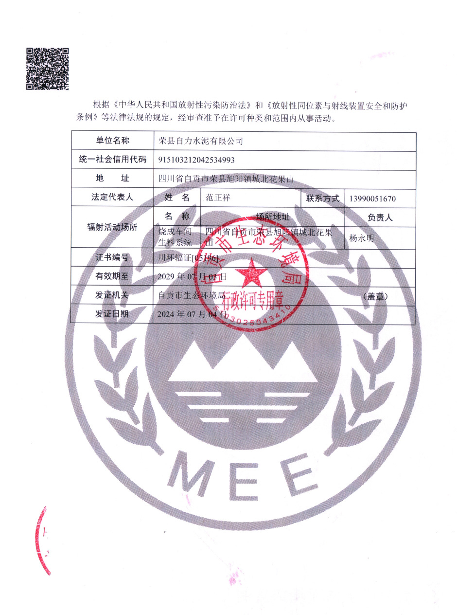 ׯ�к���Ϸ(�й�)�ɷ����޹�˾-����