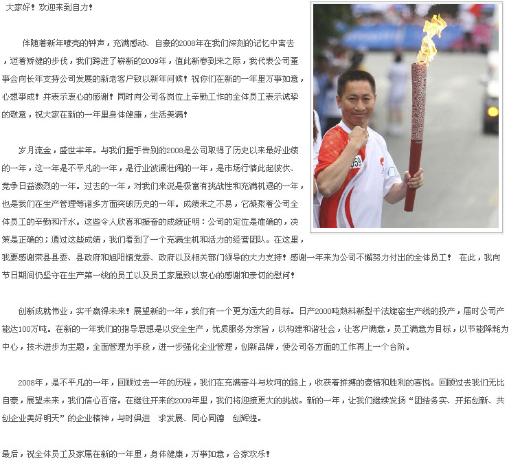 ׯ�к���Ϸ(�й�)�ɷ����޹�˾-����