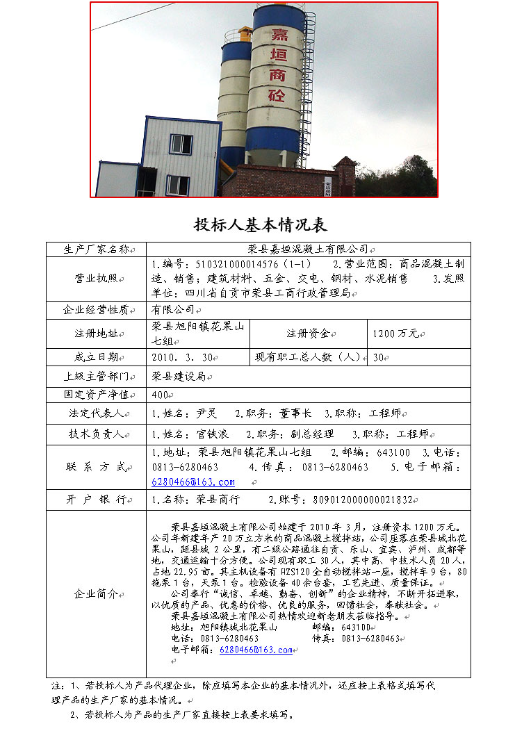 ׯ�к���Ϸ(�й�)�ɷ����޹�˾-����