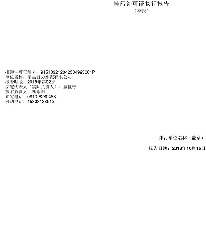 ׯ�к���Ϸ(�й�)�ɷ����޹�˾-����