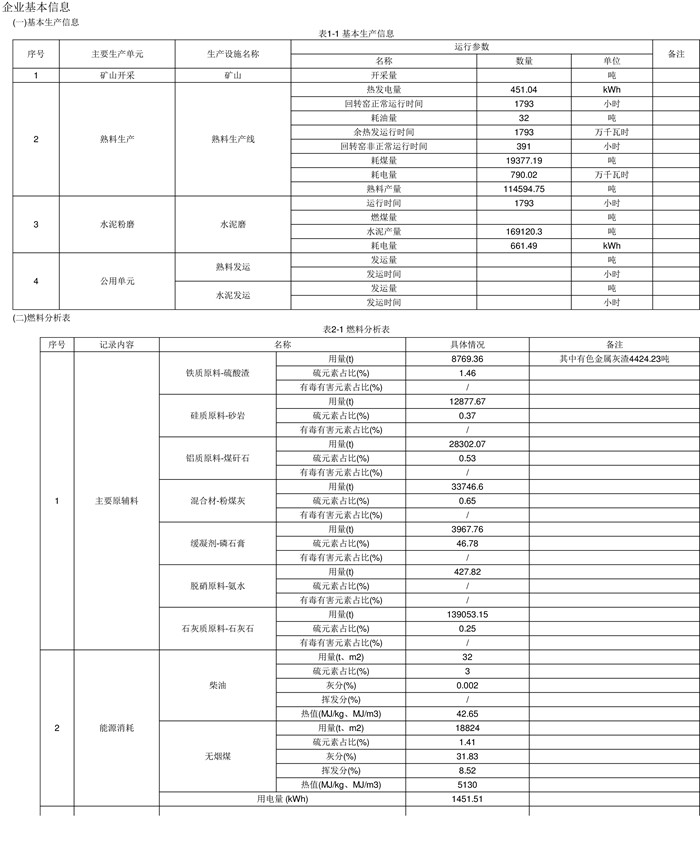 ׯ�к���Ϸ(�й�)�ɷ����޹�˾-����