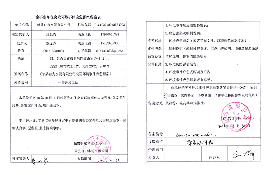 ׯ�к���Ϸ(�й�)�ɷ����޹�˾-����