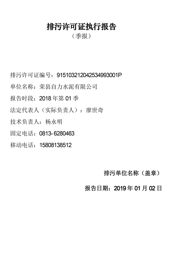 ׯ�к���Ϸ(�й�)�ɷ����޹�˾-����