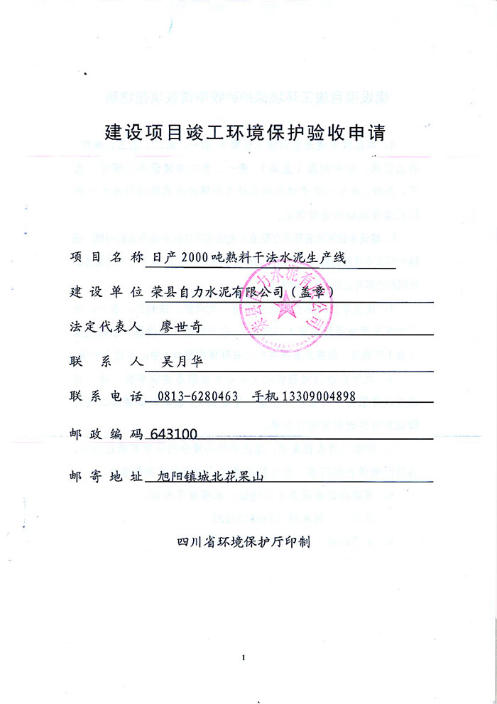 ׯ�к���Ϸ(�й�)�ɷ����޹�˾-����