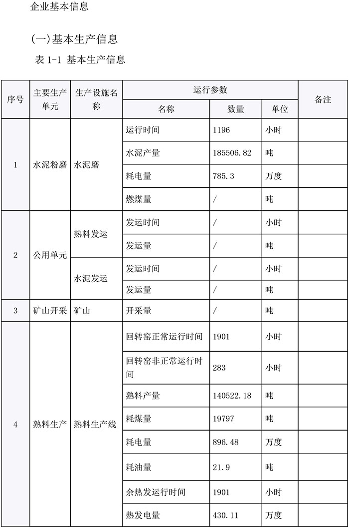 ׯ�к���Ϸ(�й�)�ɷ����޹�˾-����