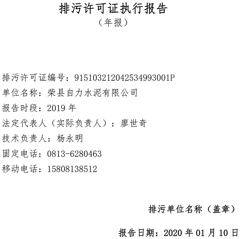 ׯ�к���Ϸ(�й�)�ɷ����޹�˾-����