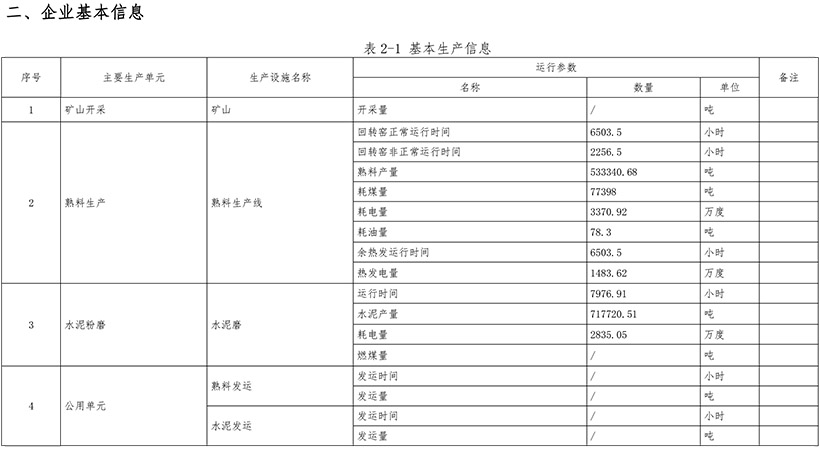 ׯ�к���Ϸ(�й�)�ɷ����޹�˾-����