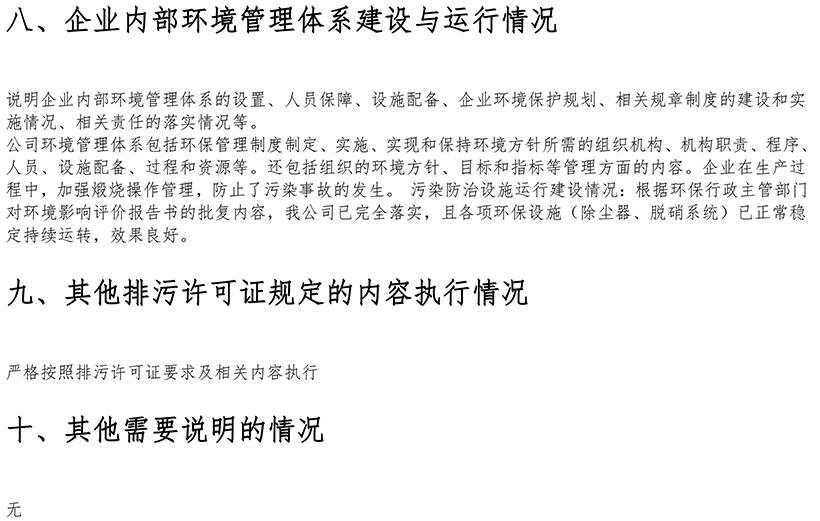 ׯ�к���Ϸ(�й�)�ɷ����޹�˾-����