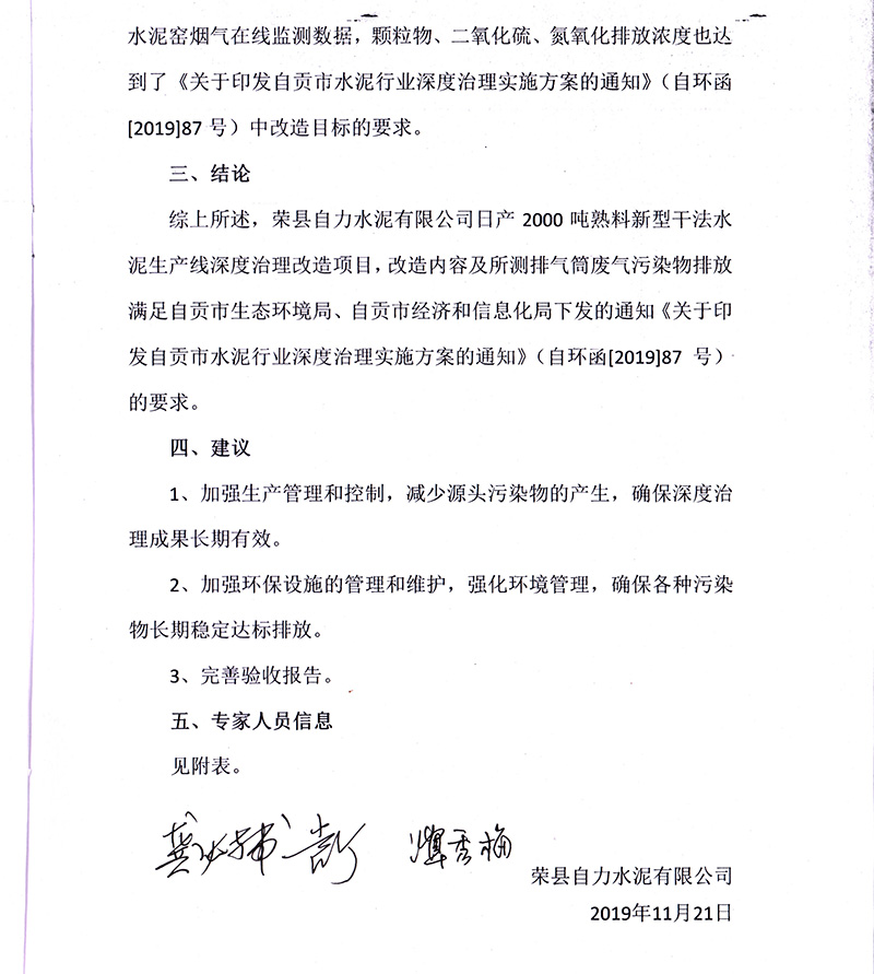 ׯ�к���Ϸ(�й�)�ɷ����޹�˾-����