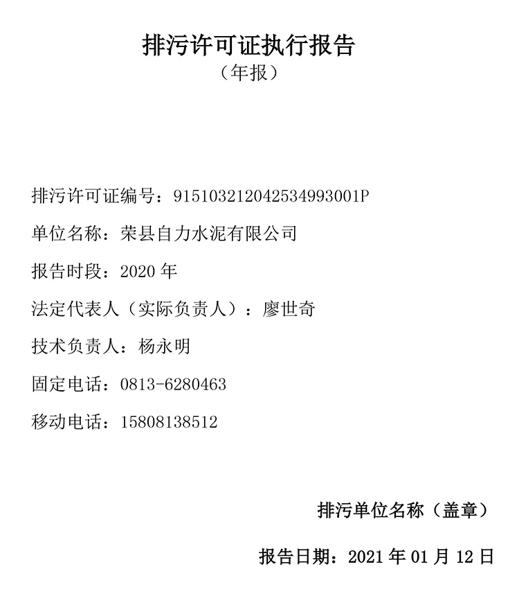 ׯ�к���Ϸ(�й�)�ɷ����޹�˾-����