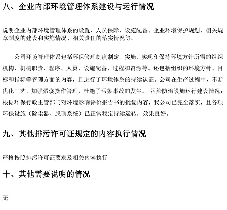 ׯ�к���Ϸ(�й�)�ɷ����޹�˾-����