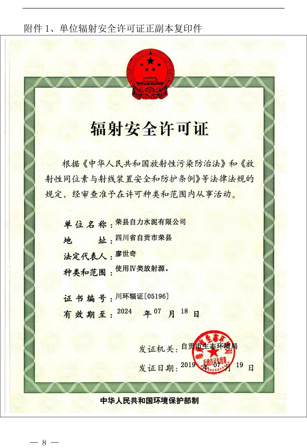 ׯ�к���Ϸ(�й�)�ɷ����޹�˾-����