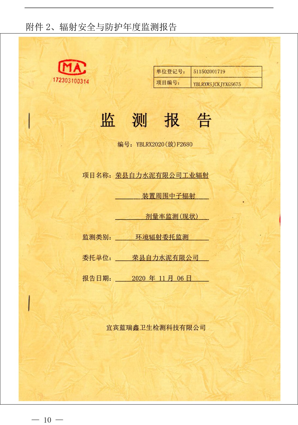 ׯ�к���Ϸ(�й�)�ɷ����޹�˾-����