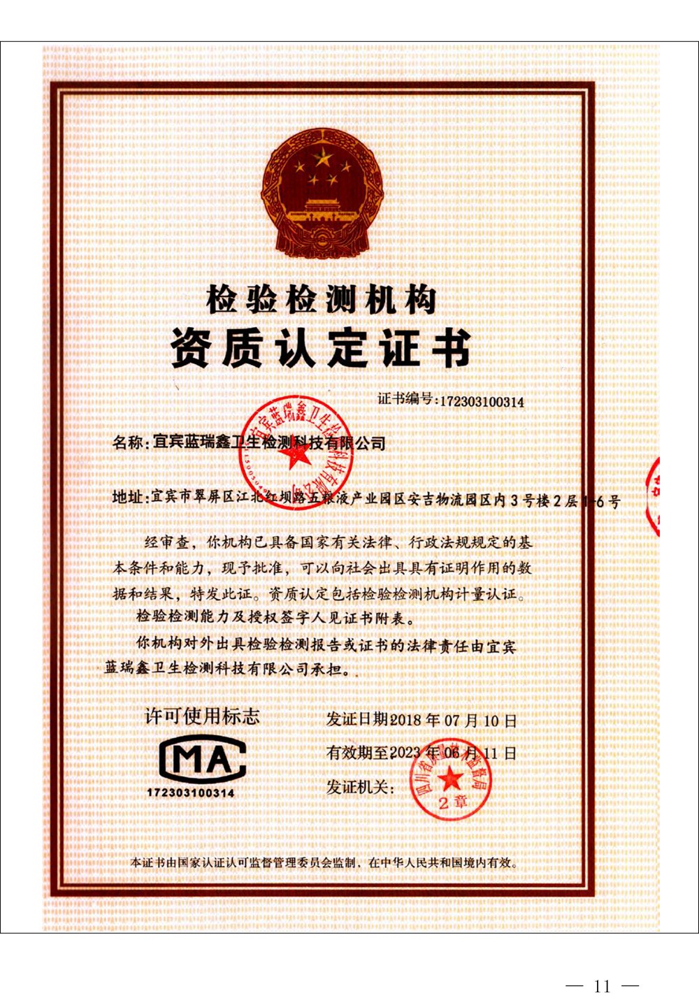 ׯ�к���Ϸ(�й�)�ɷ����޹�˾-����