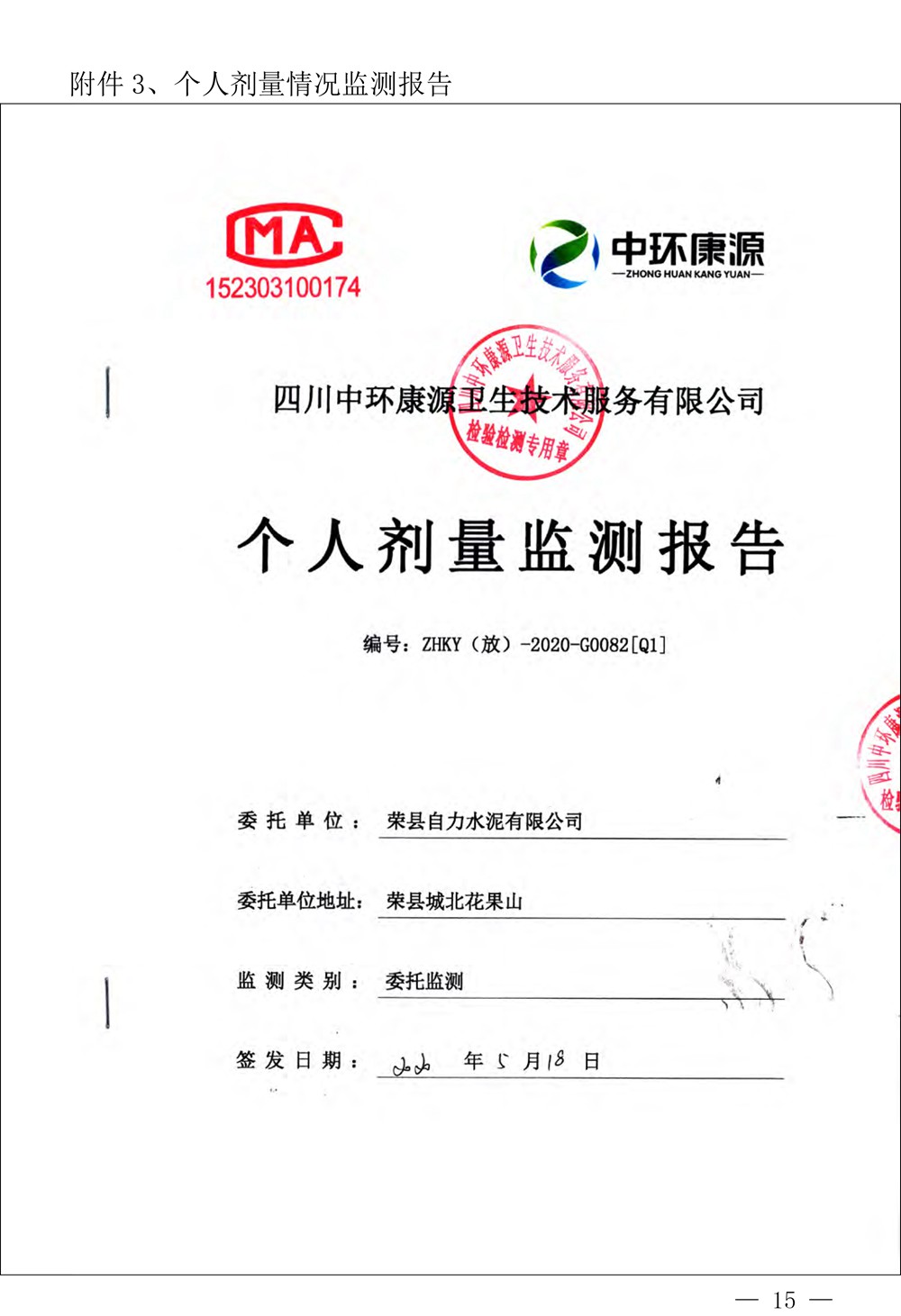 ׯ�к���Ϸ(�й�)�ɷ����޹�˾-����