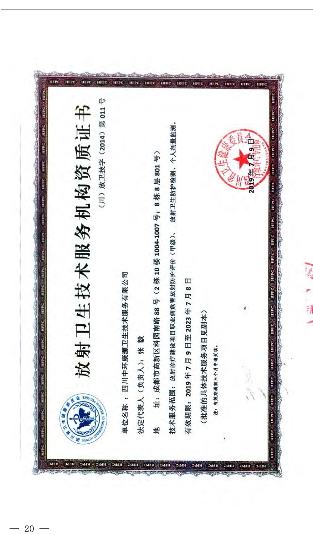 ׯ�к���Ϸ(�й�)�ɷ����޹�˾-����