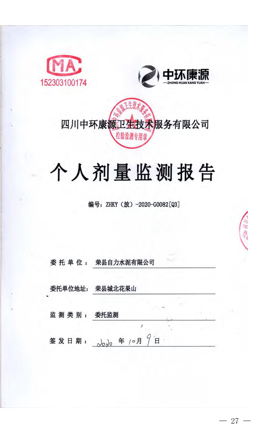 ׯ�к���Ϸ(�й�)�ɷ����޹�˾-����