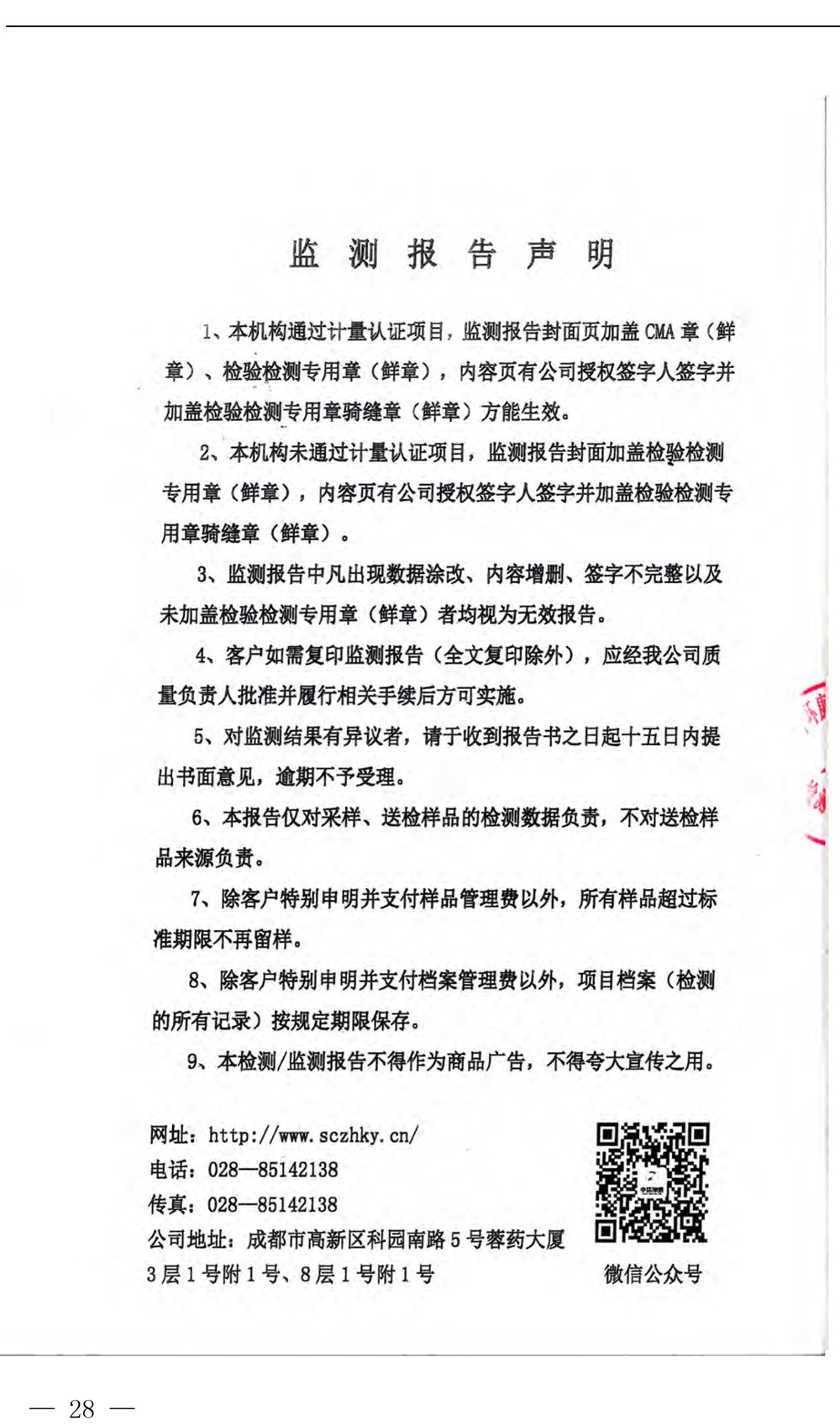 ׯ�к���Ϸ(�й�)�ɷ����޹�˾-����