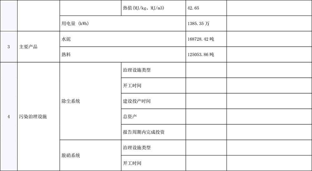 ׯ�к���Ϸ(�й�)�ɷ����޹�˾-����