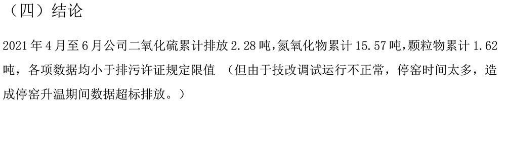 ׯ�к���Ϸ(�й�)�ɷ����޹�˾-����