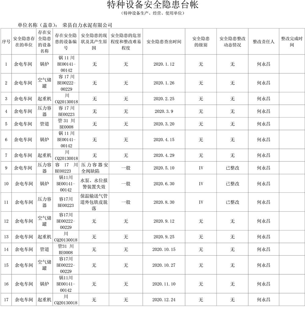 ׯ�к���Ϸ(�й�)�ɷ����޹�˾-����