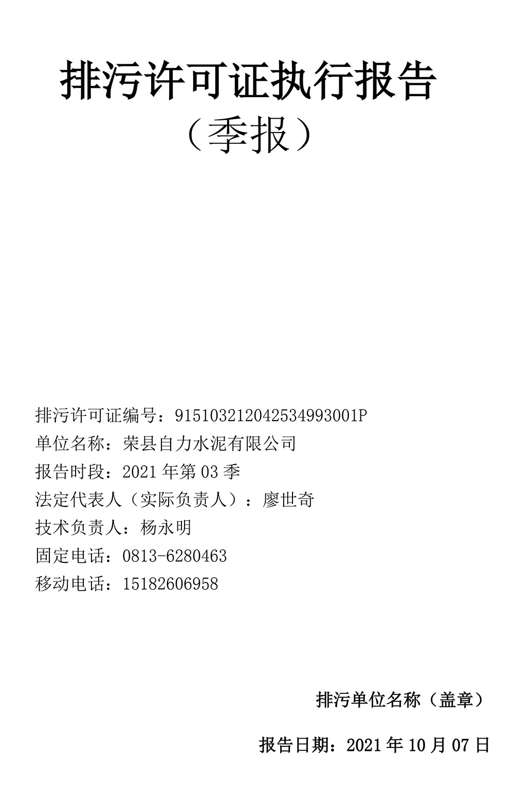 ׯ�к���Ϸ(�й�)�ɷ����޹�˾-����