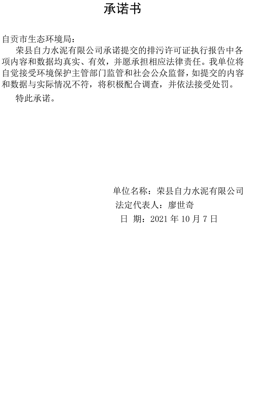 ׯ�к���Ϸ(�й�)�ɷ����޹�˾-����