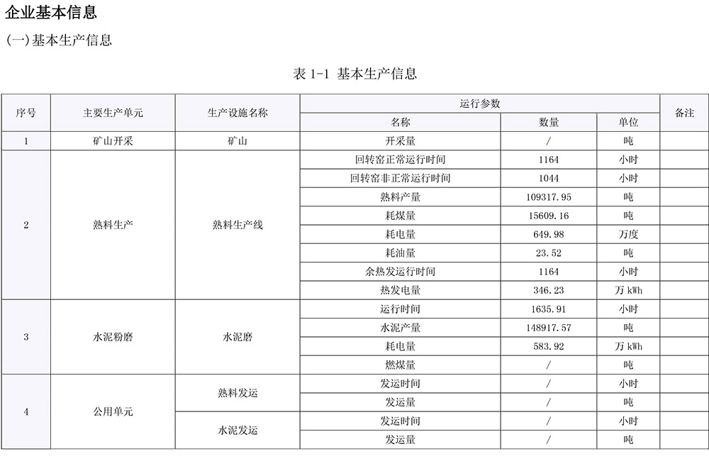 ׯ�к���Ϸ(�й�)�ɷ����޹�˾-����