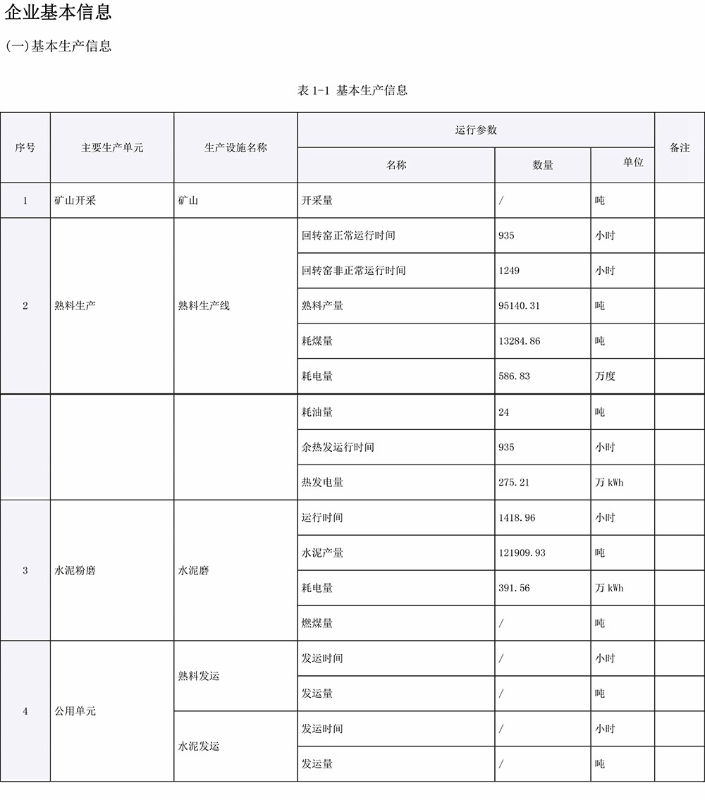 ׯ�к���Ϸ(�й�)�ɷ����޹�˾-����