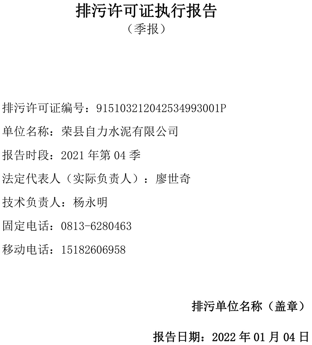 ׯ�к���Ϸ(�й�)�ɷ����޹�˾-����