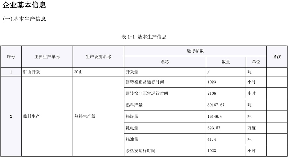 ׯ�к���Ϸ(�й�)�ɷ����޹�˾-����