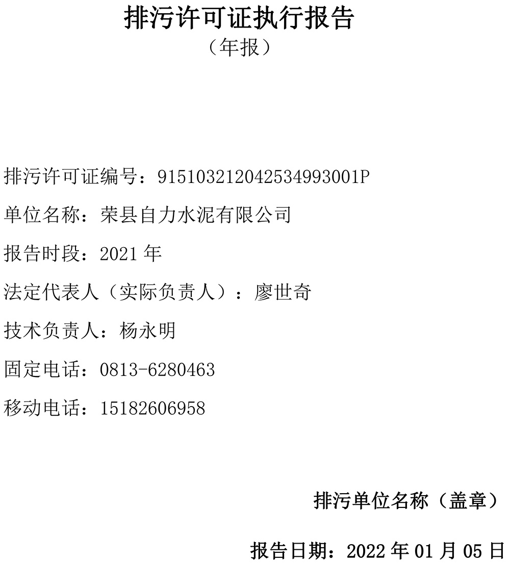 ׯ�к���Ϸ(�й�)�ɷ����޹�˾-����