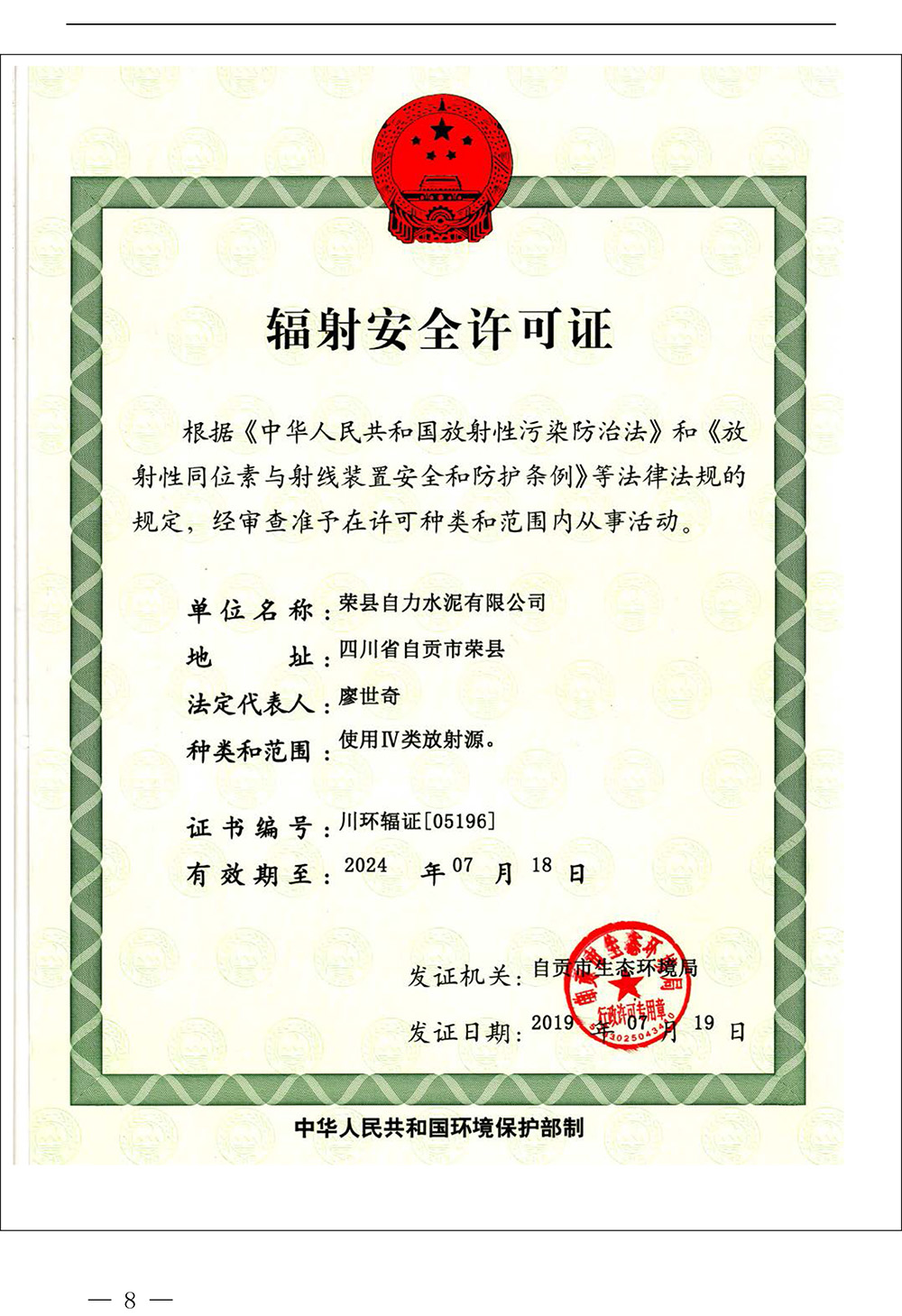 ׯ�к���Ϸ(�й�)�ɷ����޹�˾-����