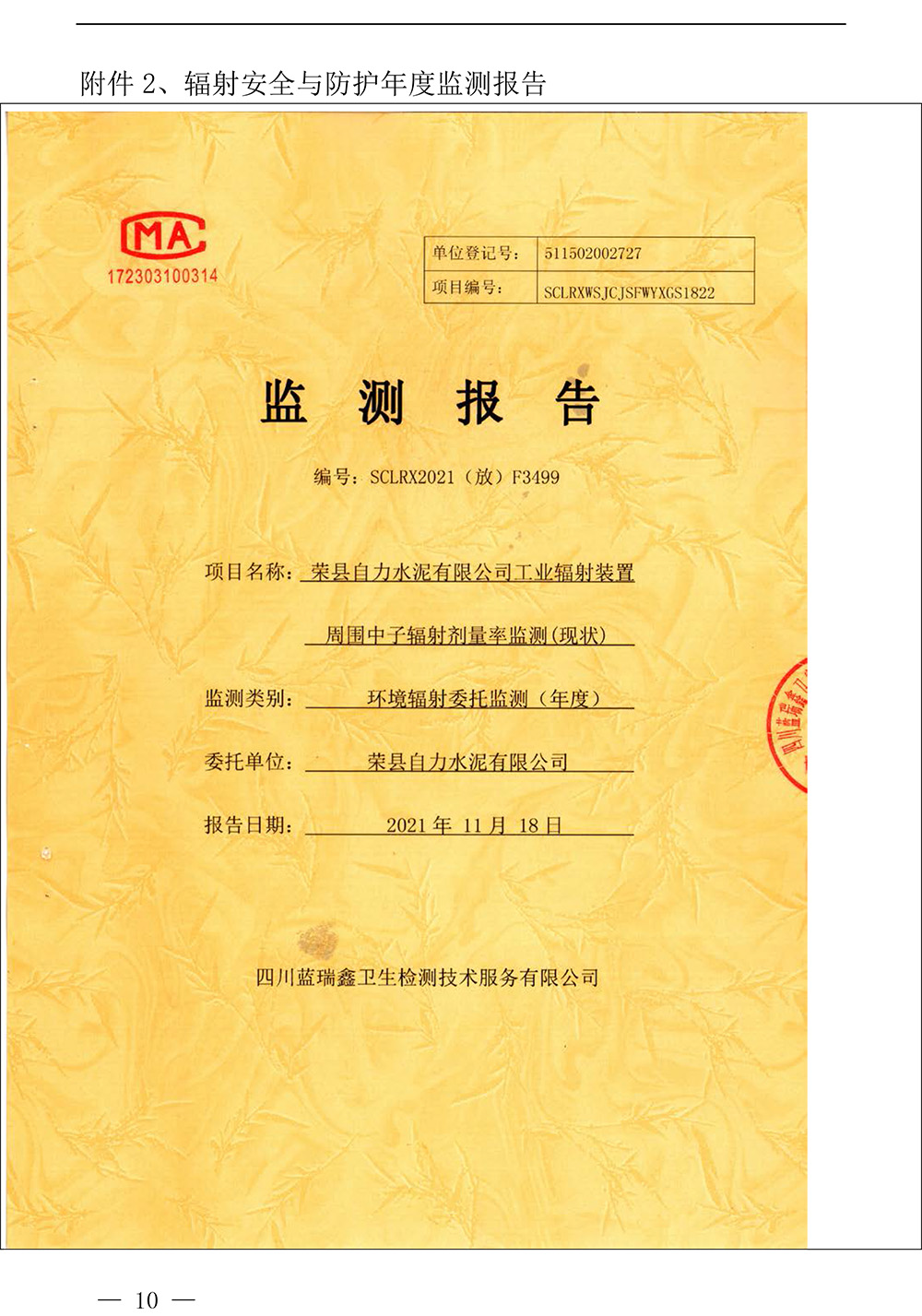 ׯ�к���Ϸ(�й�)�ɷ����޹�˾-����