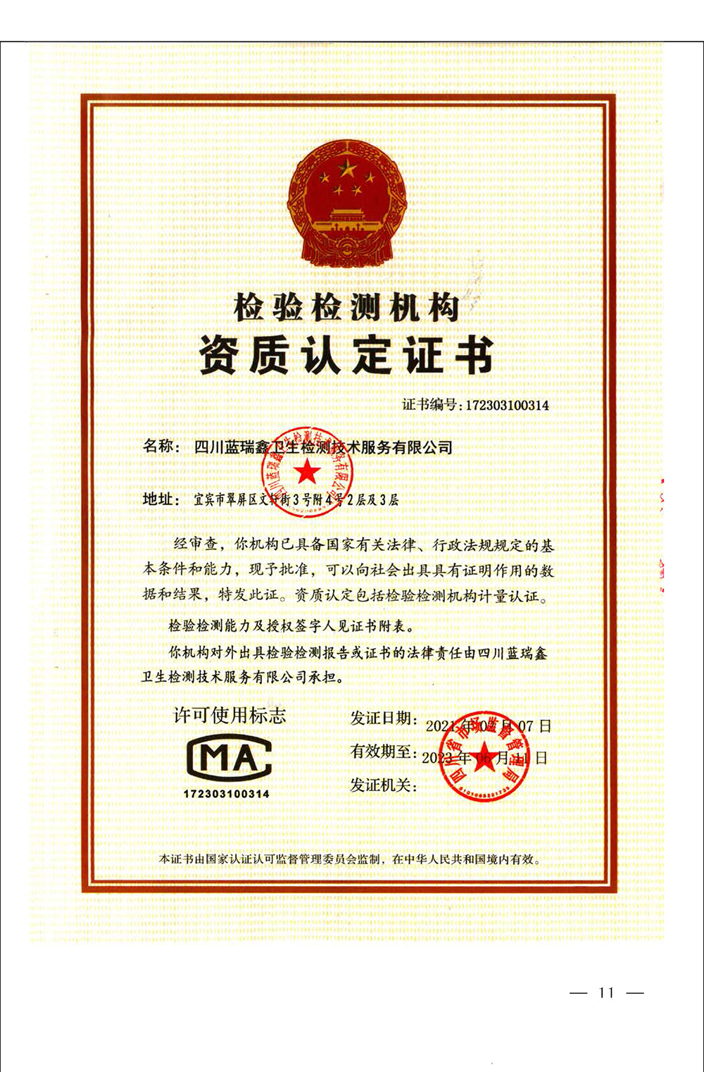 ׯ�к���Ϸ(�й�)�ɷ����޹�˾-����