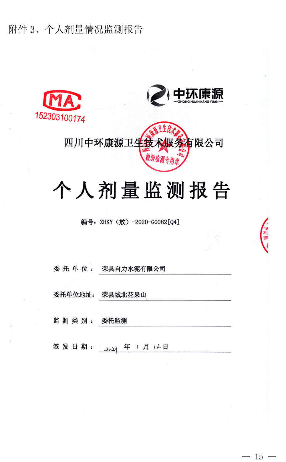 ׯ�к���Ϸ(�й�)�ɷ����޹�˾-����