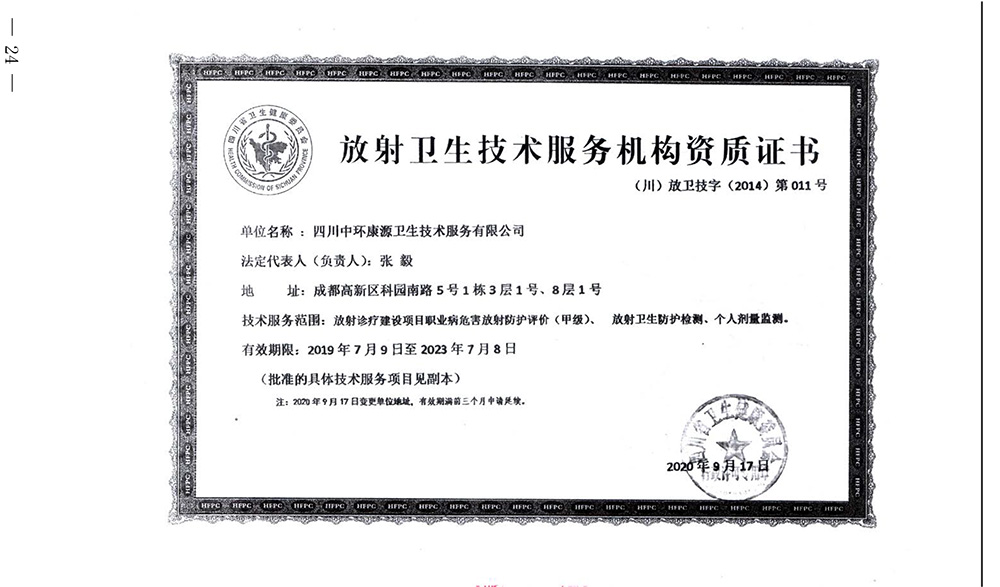 ׯ�к���Ϸ(�й�)�ɷ����޹�˾-����