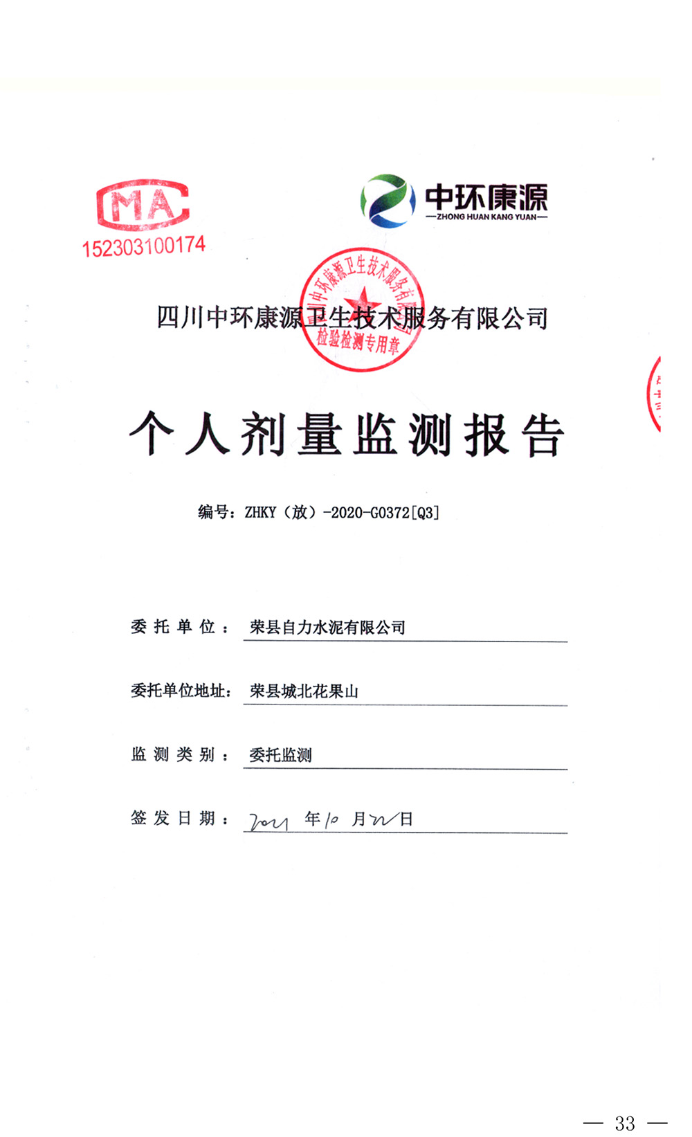 ׯ�к���Ϸ(�й�)�ɷ����޹�˾-����