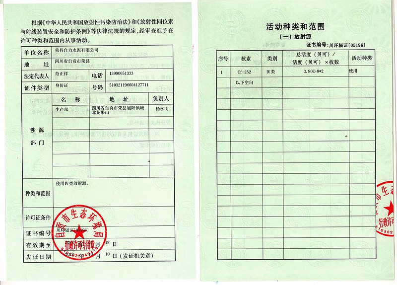 ׯ�к���Ϸ(�й�)�ɷ����޹�˾-����