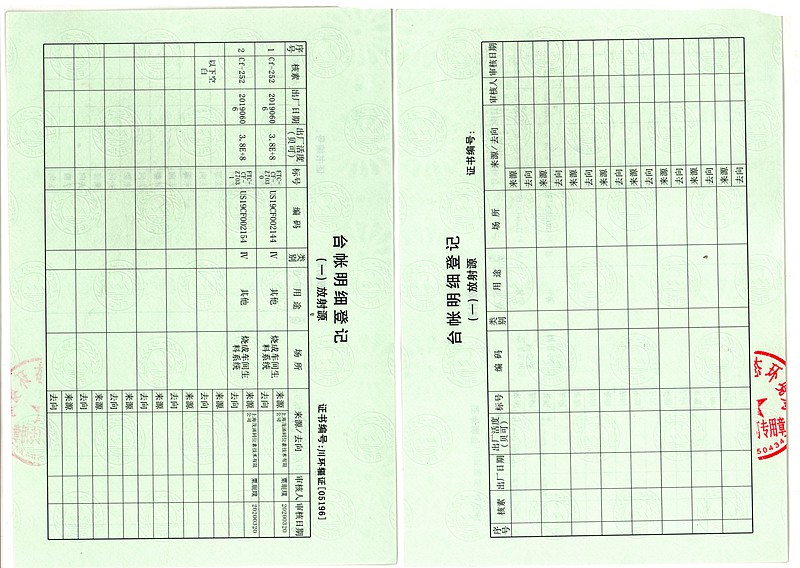 ׯ�к���Ϸ(�й�)�ɷ����޹�˾-����