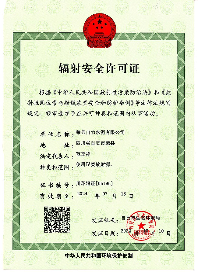 ׯ�к���Ϸ(�й�)�ɷ����޹�˾-����