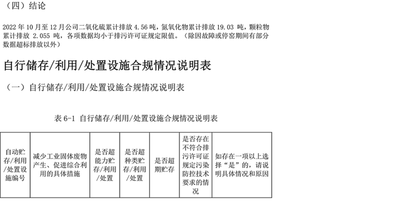 ׯ�к���Ϸ(�й�)�ɷ����޹�˾-����