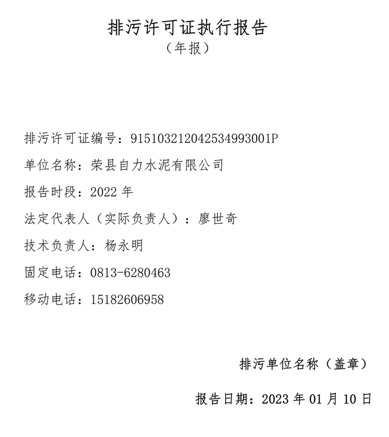 ׯ�к���Ϸ(�й�)�ɷ����޹�˾-����