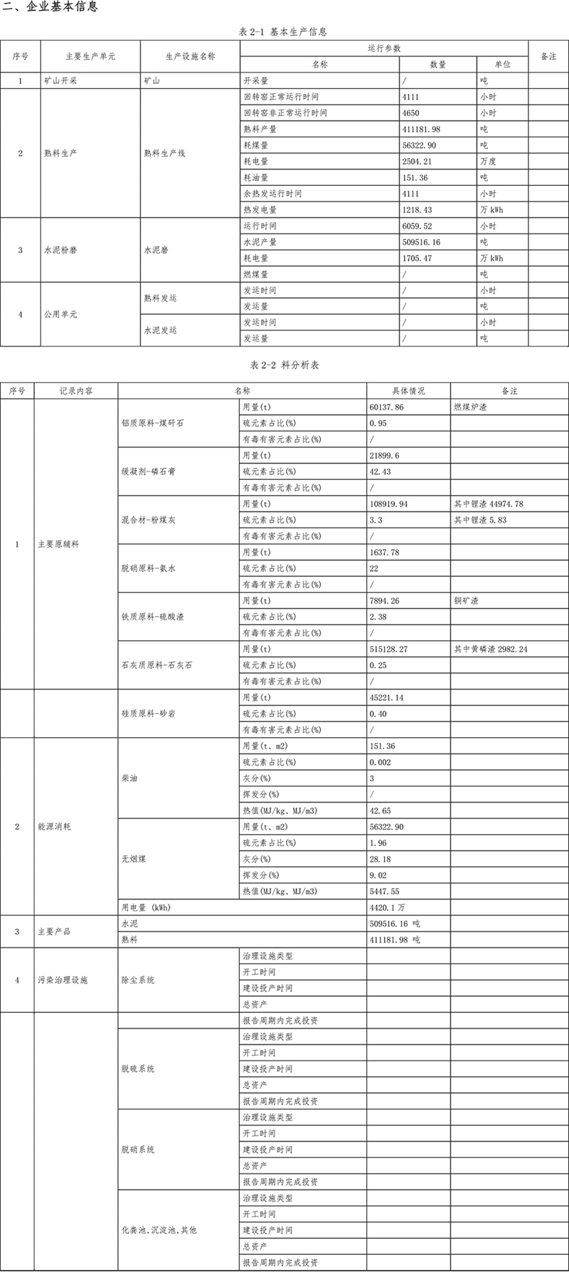 ׯ�к���Ϸ(�й�)�ɷ����޹�˾-����