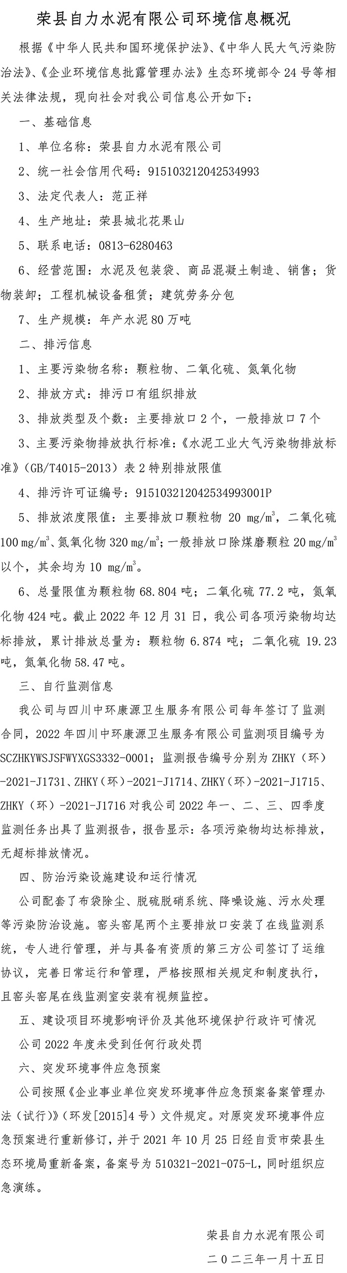 ׯ�к���Ϸ(�й�)�ɷ����޹�˾-����