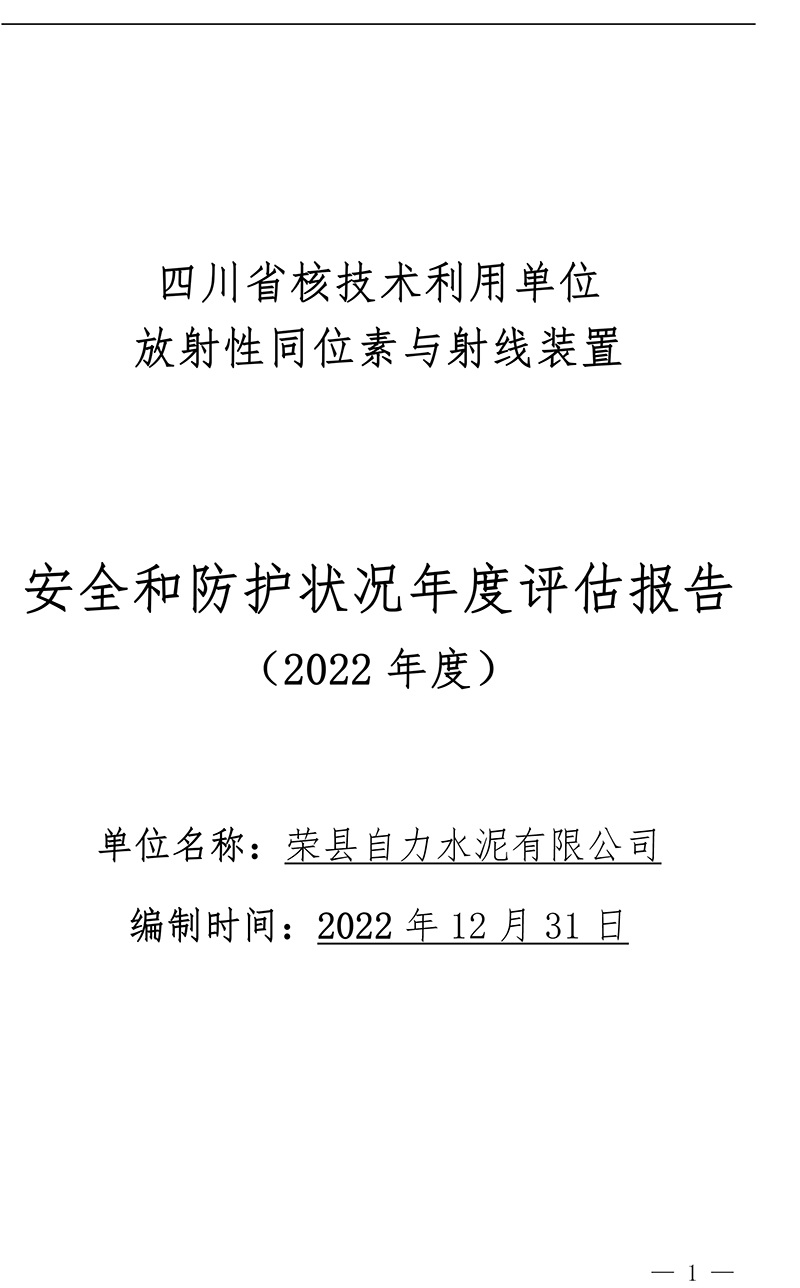 ׯ�к���Ϸ(�й�)�ɷ����޹�˾-����