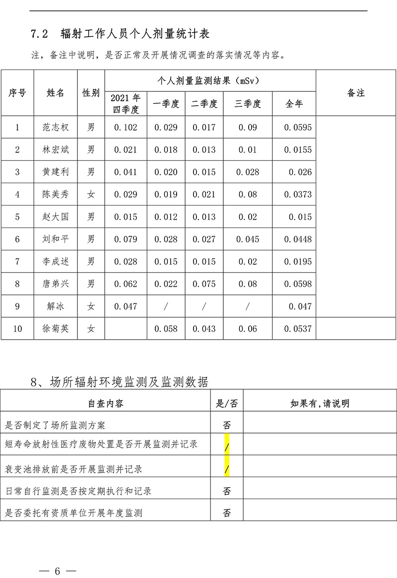 ׯ�к���Ϸ(�й�)�ɷ����޹�˾-����