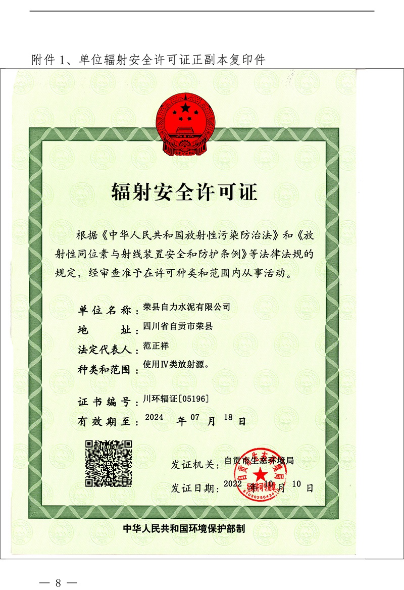 ׯ�к���Ϸ(�й�)�ɷ����޹�˾-����