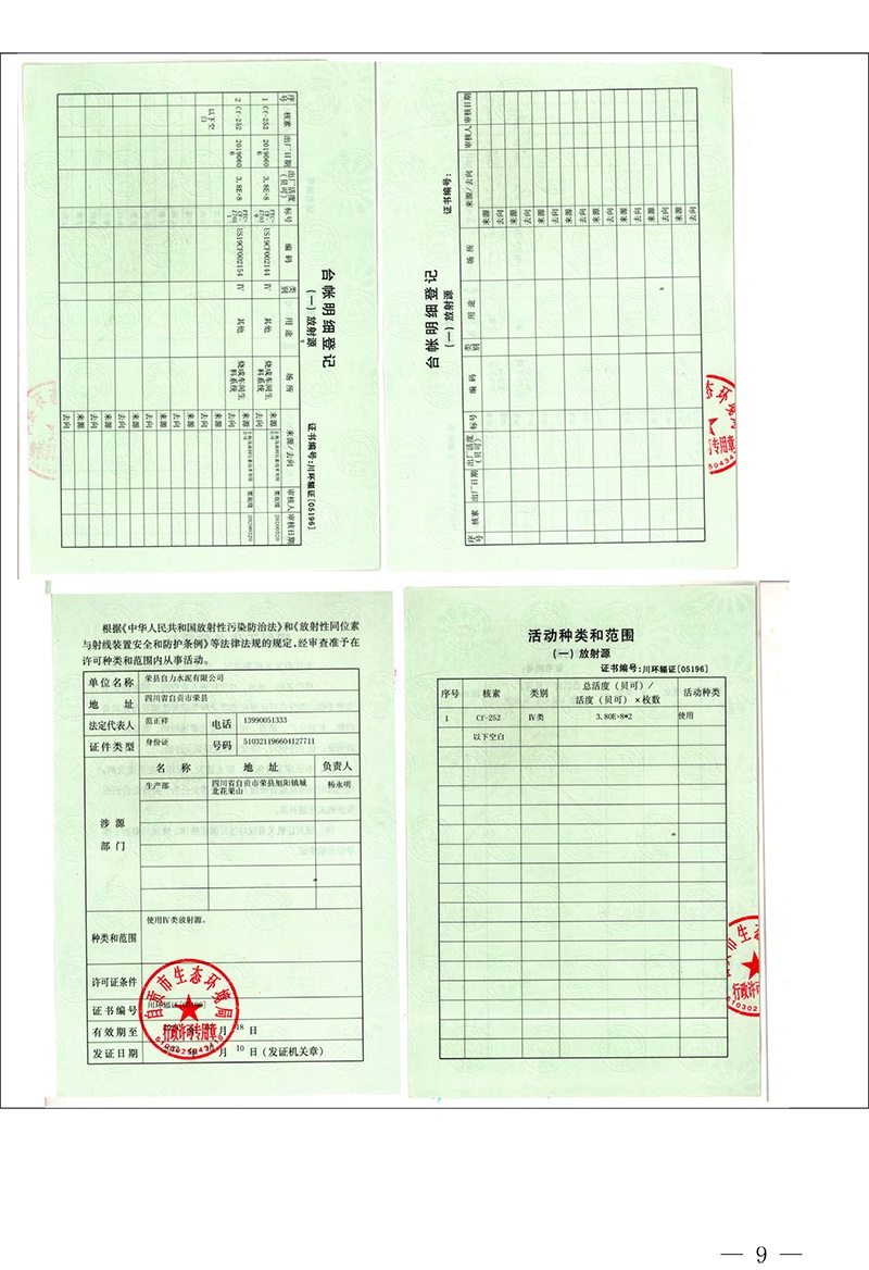 ׯ�к���Ϸ(�й�)�ɷ����޹�˾-����